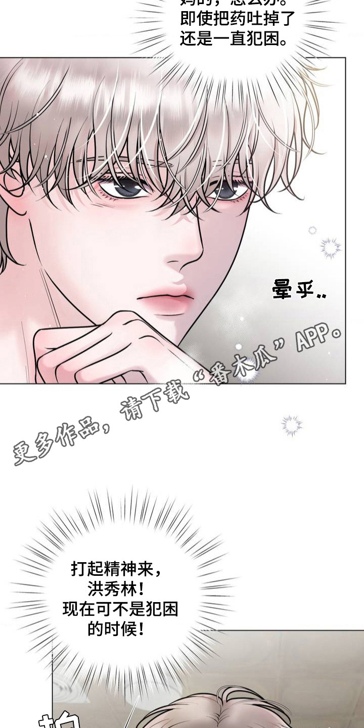 特殊商品漫画,第1话1图