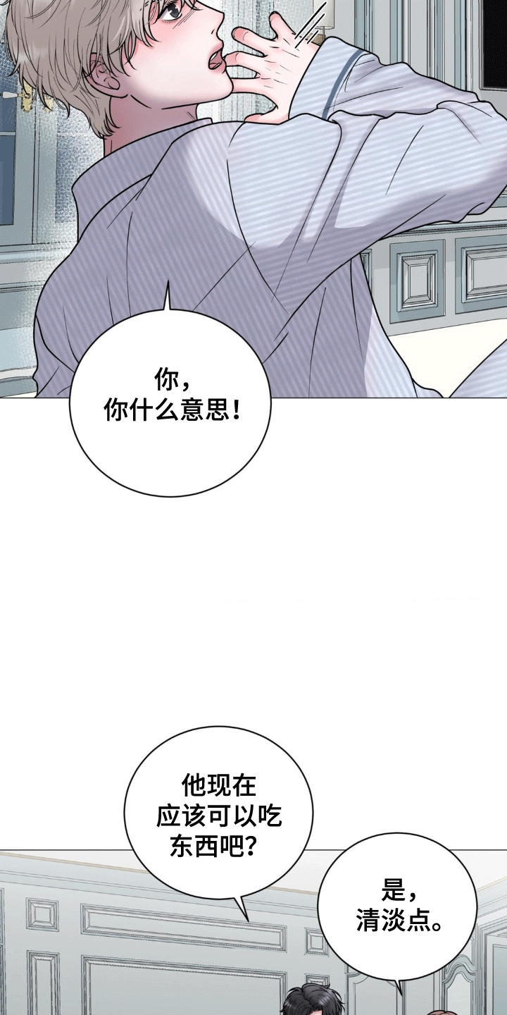 特殊商品漫画,第5话3图