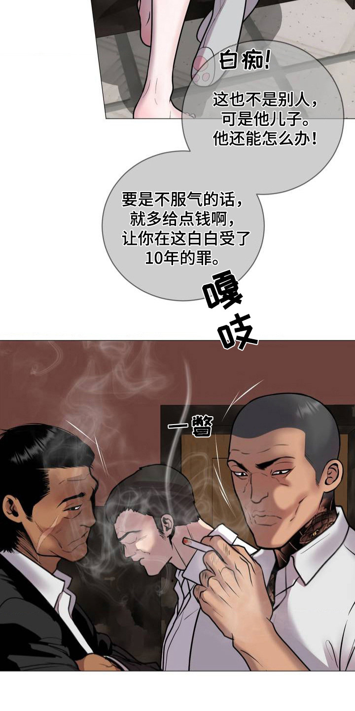 特殊商品漫画,第1话1图