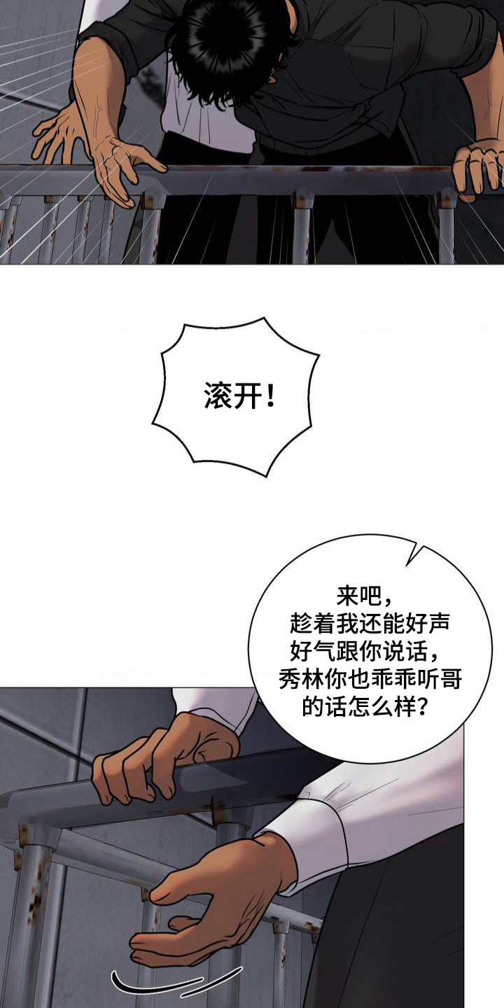 特殊商品漫画,第2话2图