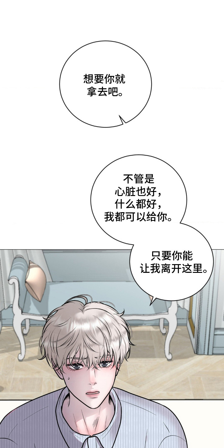 特殊商品漫画,第10话1图