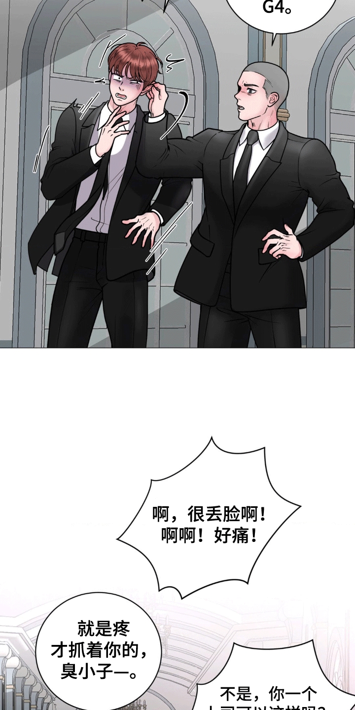 特殊商品漫画,第6话1图