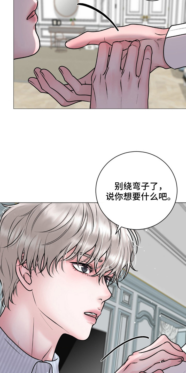 特殊商品漫画,第10话2图