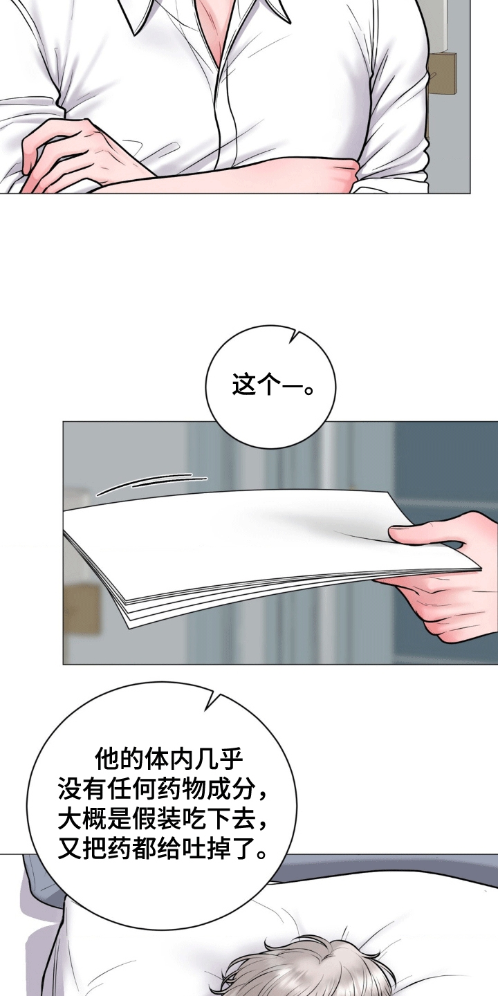 特殊商品漫画,第4话5图