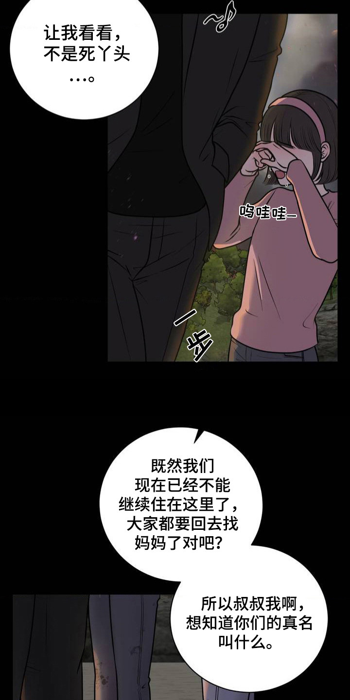 特殊商品漫画,第1话1图