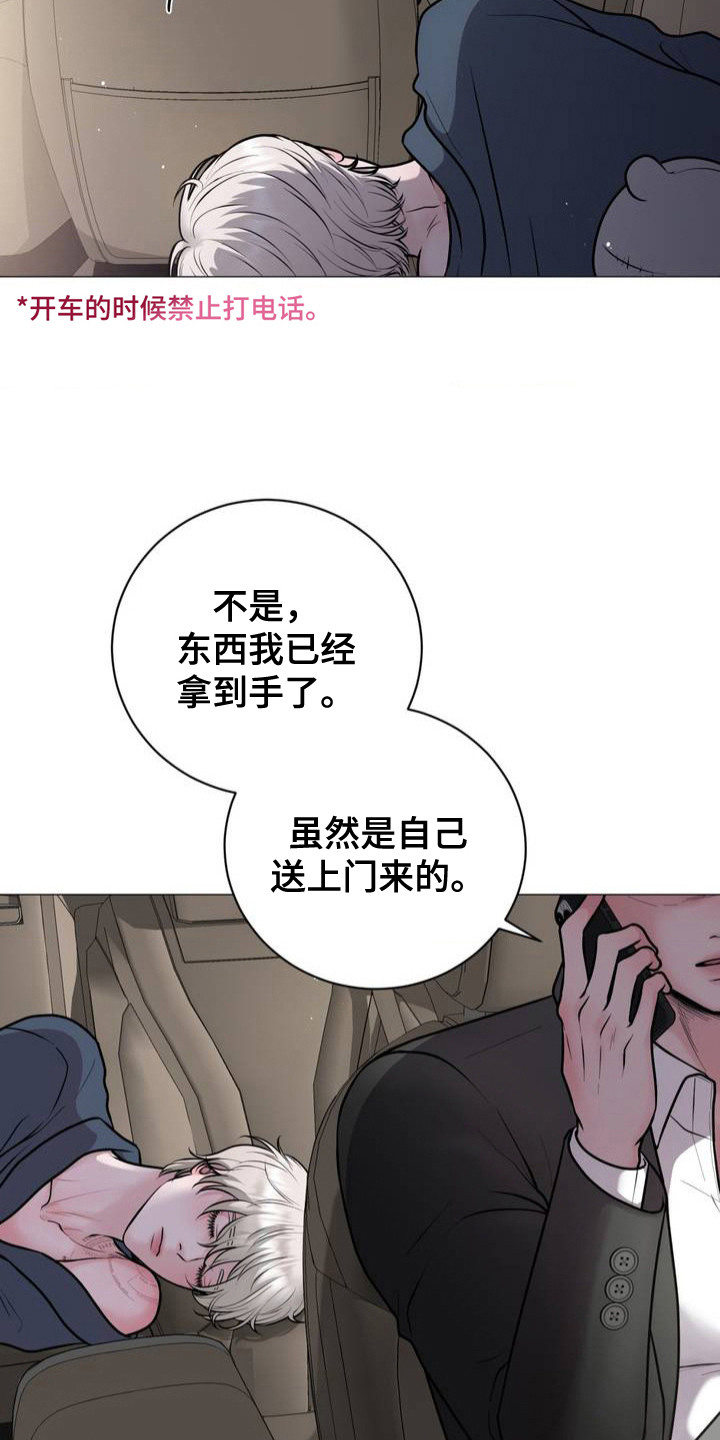 特殊商品漫画,第3话1图