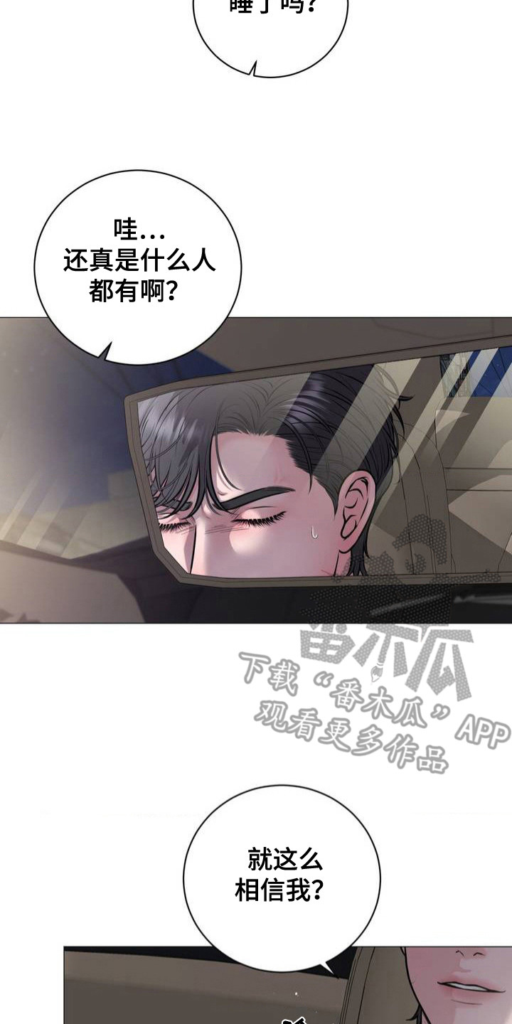 特殊商品漫画,第3话4图