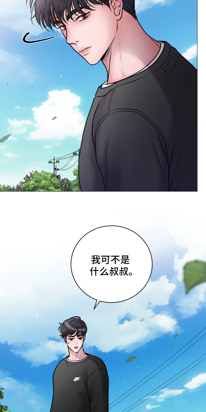 特殊商品漫画,第9话5图