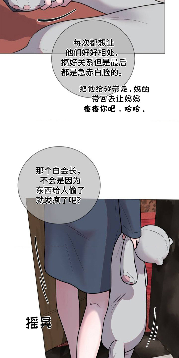 特殊商品漫画,第1话5图