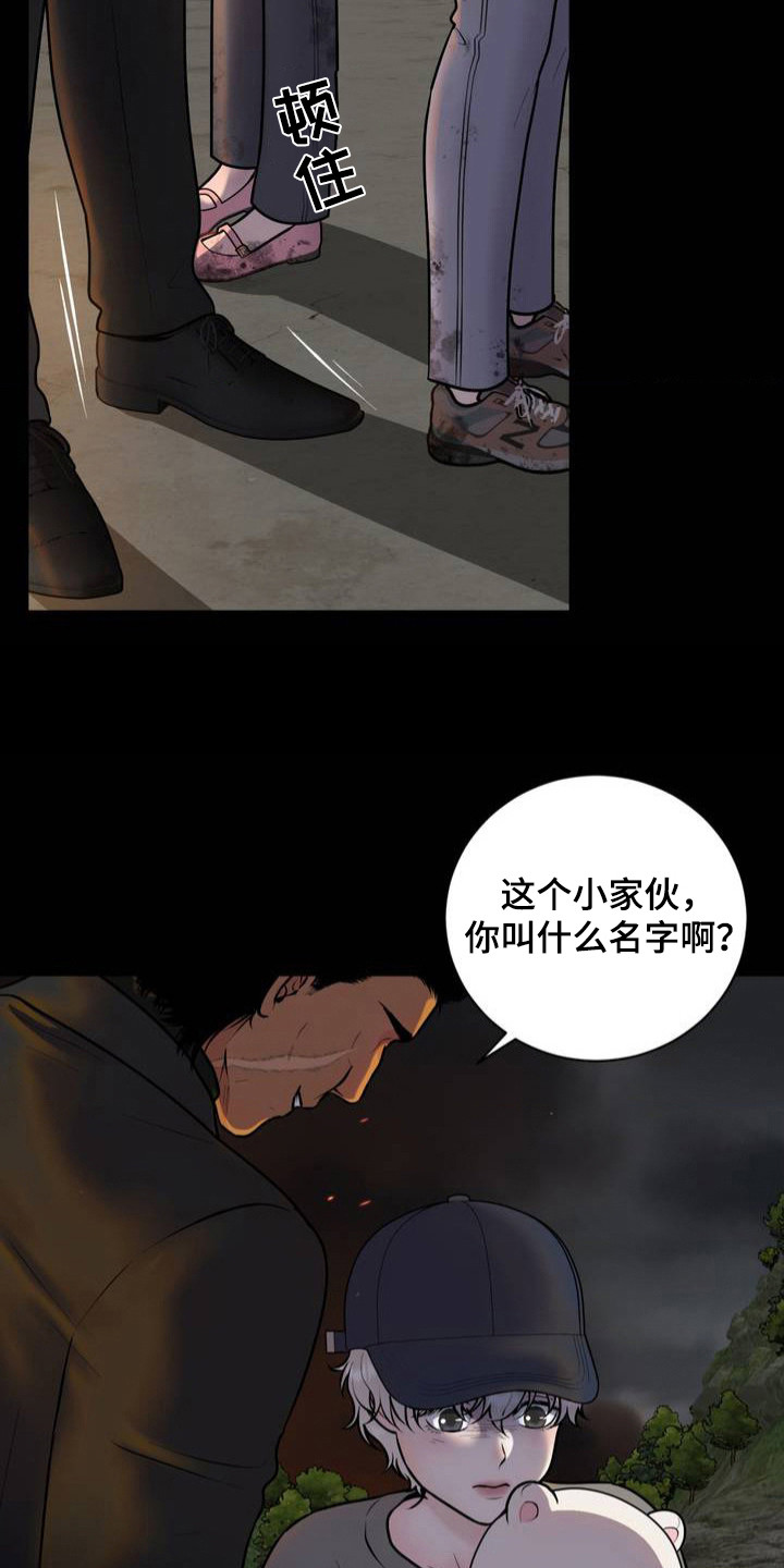 特殊商品漫画,第1话2图