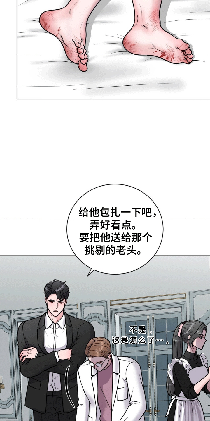 特殊商品漫画,第4话3图