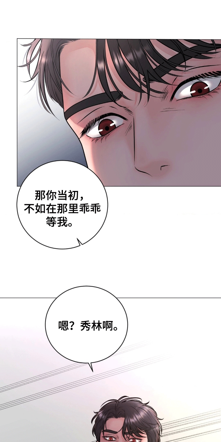 特殊商品漫画,第5话1图