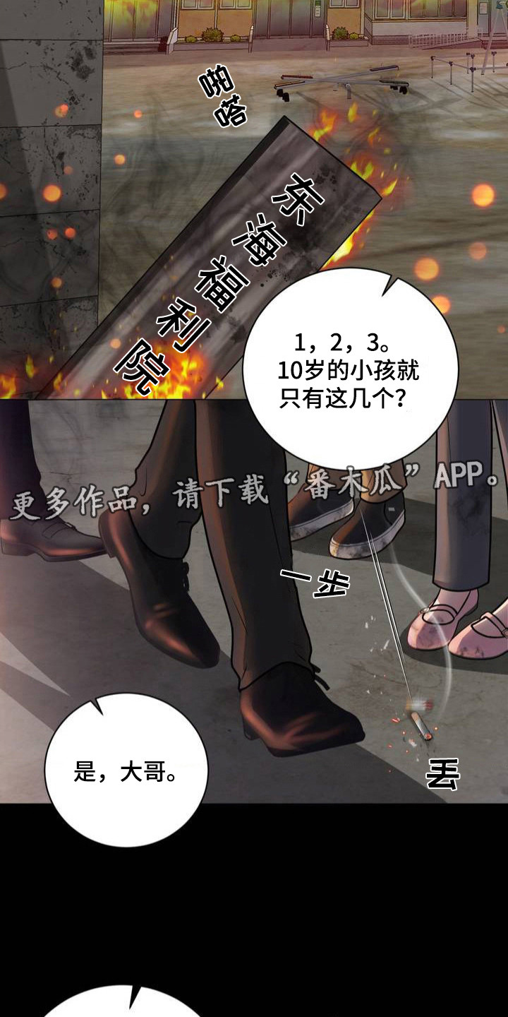 特殊商品漫画,第1话5图