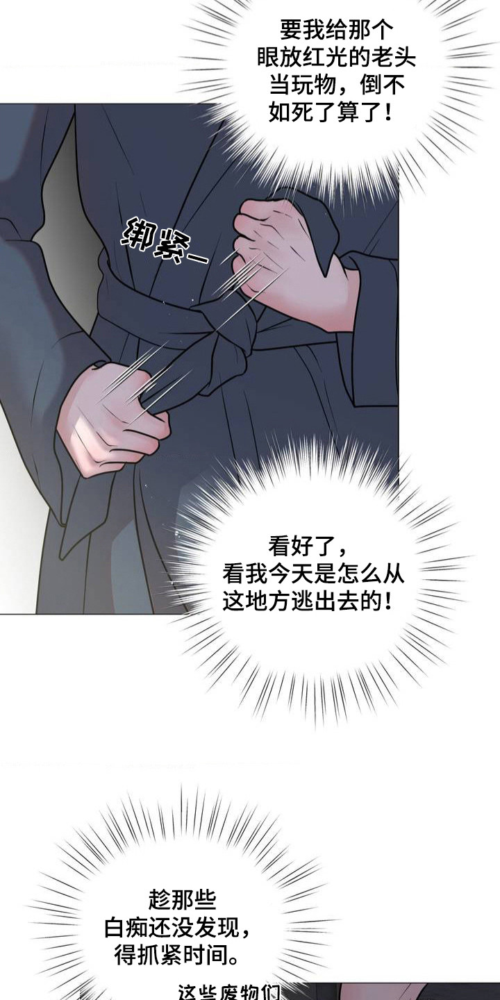 特殊商品漫画,第1话5图