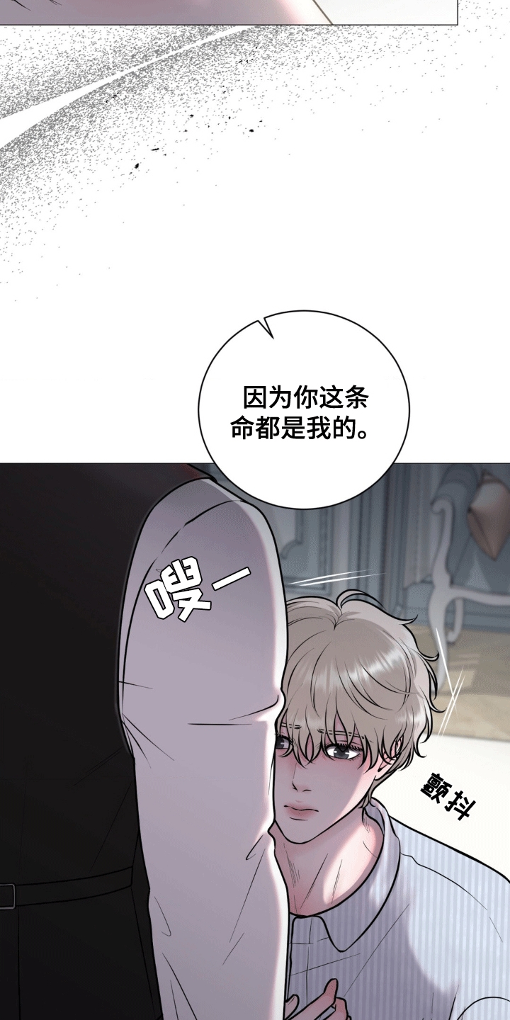 特殊商品漫画,第8话1图