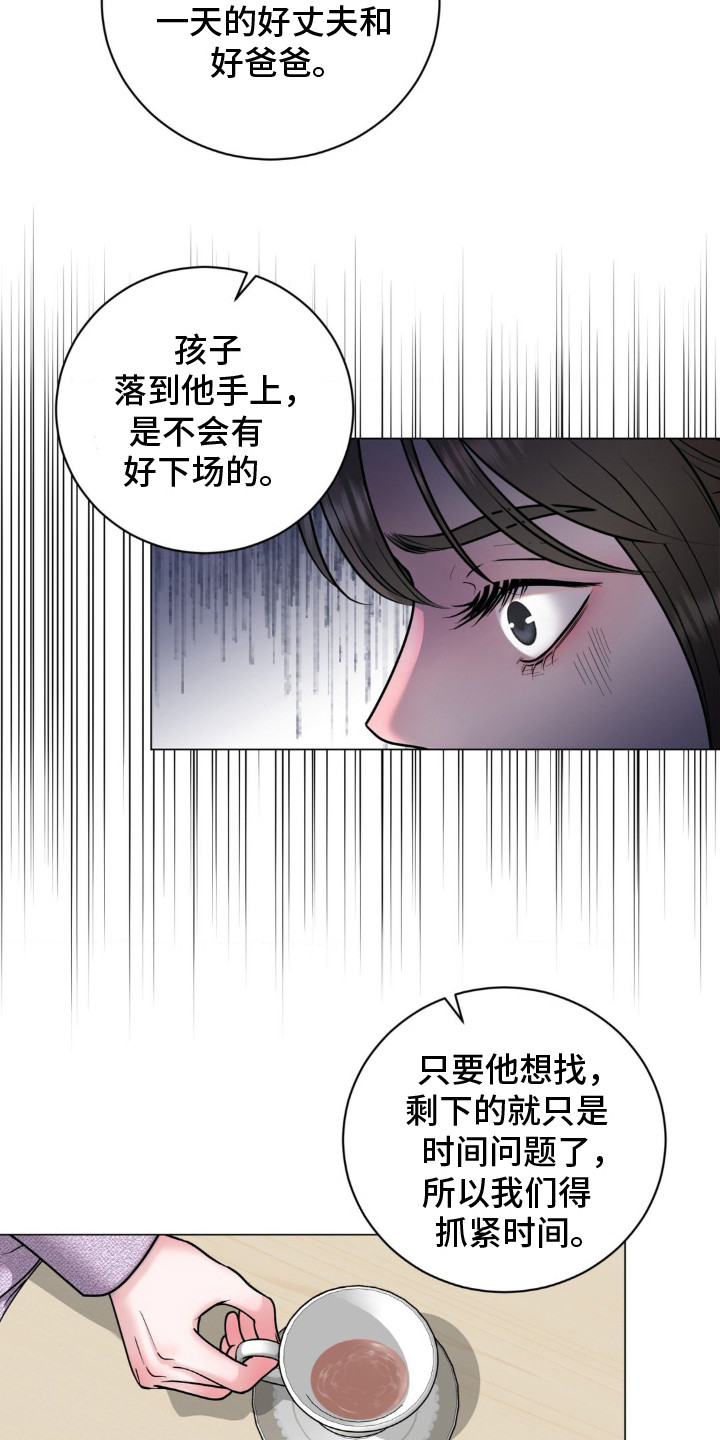 特殊商品漫画,第9话2图