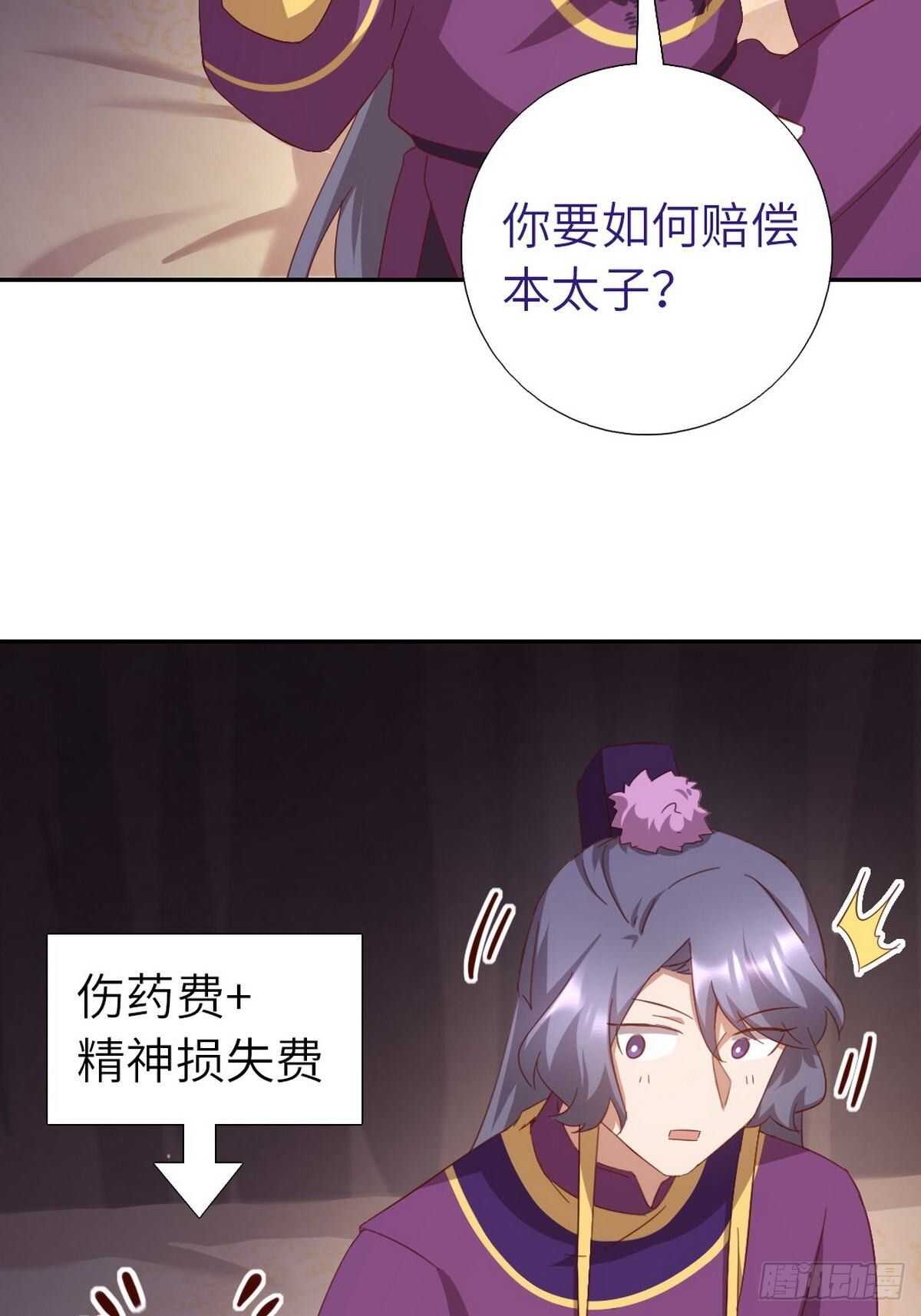 神厨狂后漫画,第162话 大礼1图