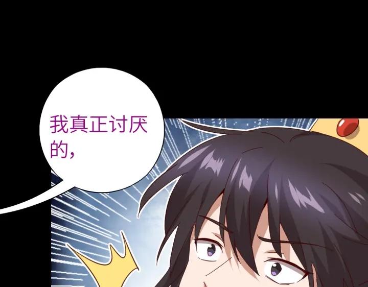 神厨狂后漫画,第279话识破3图