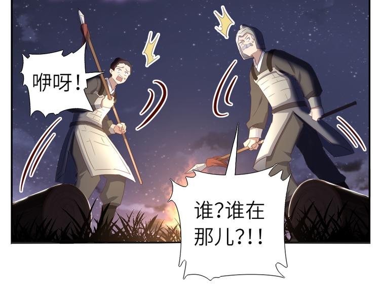 神厨狂后漫画,番外51图