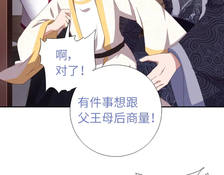 神厨狂后漫画,第193话 朋友2图