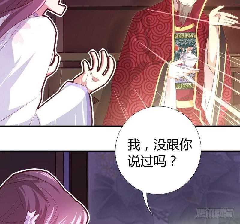 神厨狂后漫画,第62话 白捡的爹爹1图