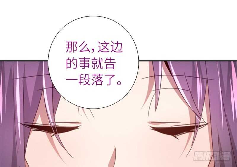 神厨狂后漫画,第32话 计划通4图