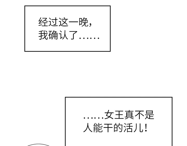 神厨狂后漫画,第209话 铜锁片1图