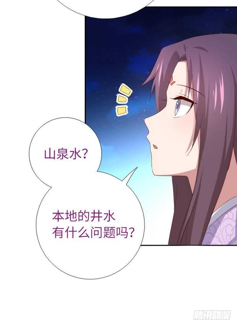 神厨狂后漫画,第117话 一家三口（？）3图