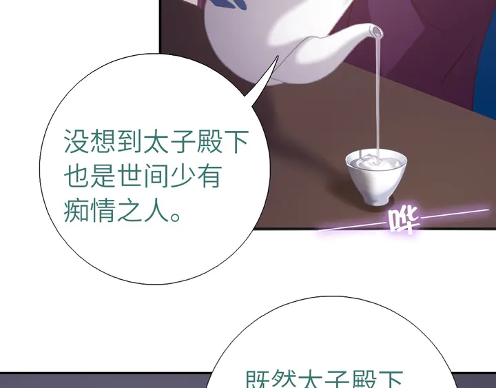 神厨狂后漫画,第196话 痴情之人4图