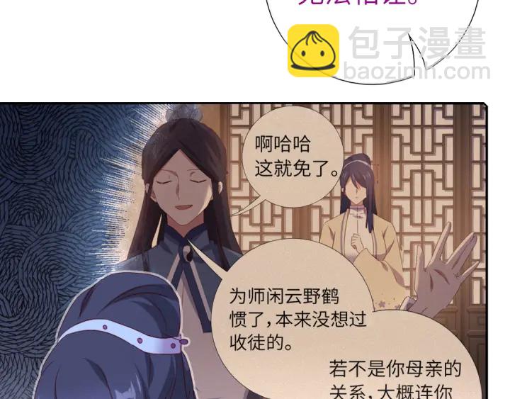 神厨狂后漫画,第238话 最后一招5图