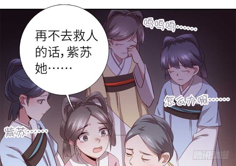 神厨狂后漫画,第43话 狗仗人势3图