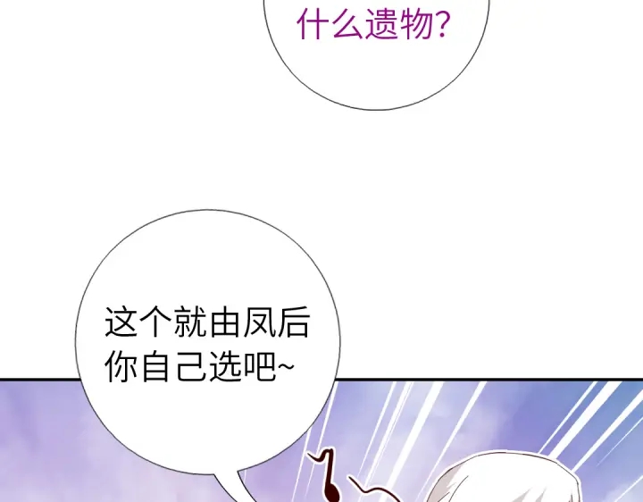 神厨狂后漫画,第274话交换1图