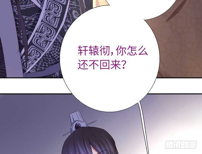 神厨狂后漫画,第26话 心疼1图