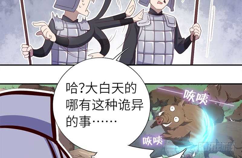 第33话 抓猪小能手3