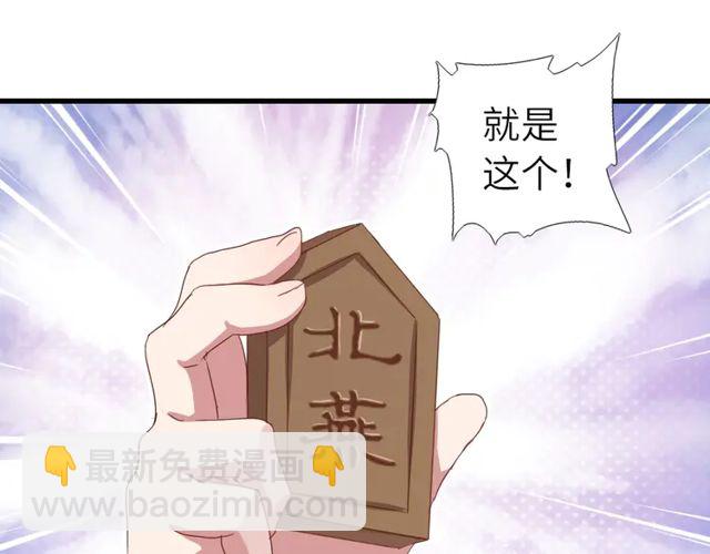 神厨狂后漫画,第185话 假死2图