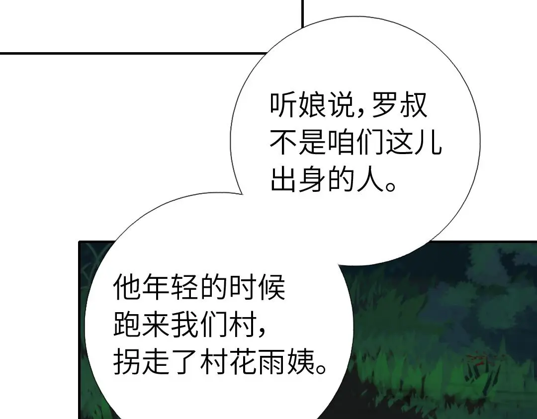 神厨狂后漫画,第288话突破口5图