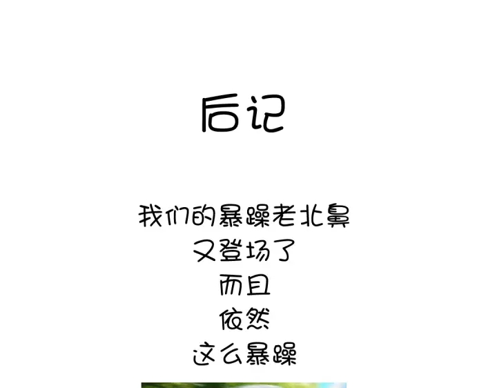 神厨狂后漫画,第253话真假身份5图