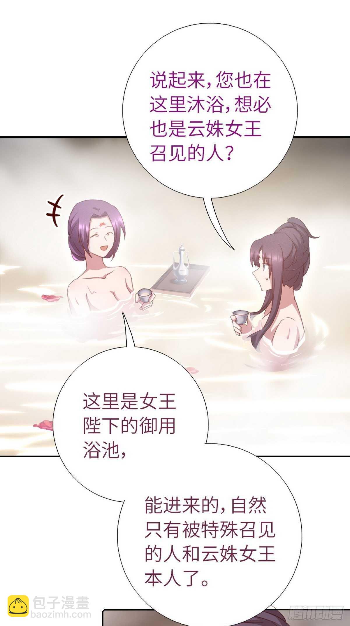 第168话 后背的印记3