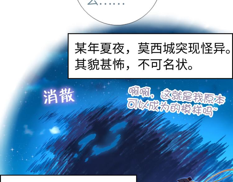 神厨狂后漫画,番外32图