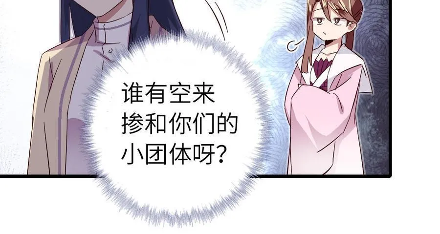 神厨狂后漫画,第307话 冷宫创业5图