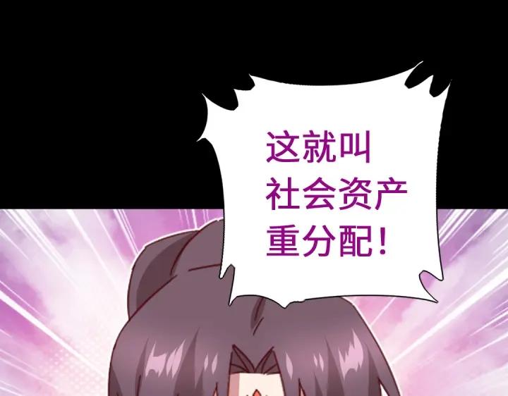 神厨狂后漫画,第281话为你而活1图