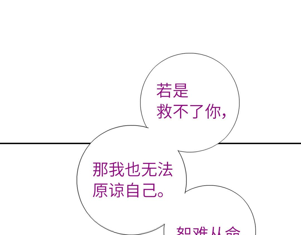 神厨狂后漫画,第293话 古代世卫5图