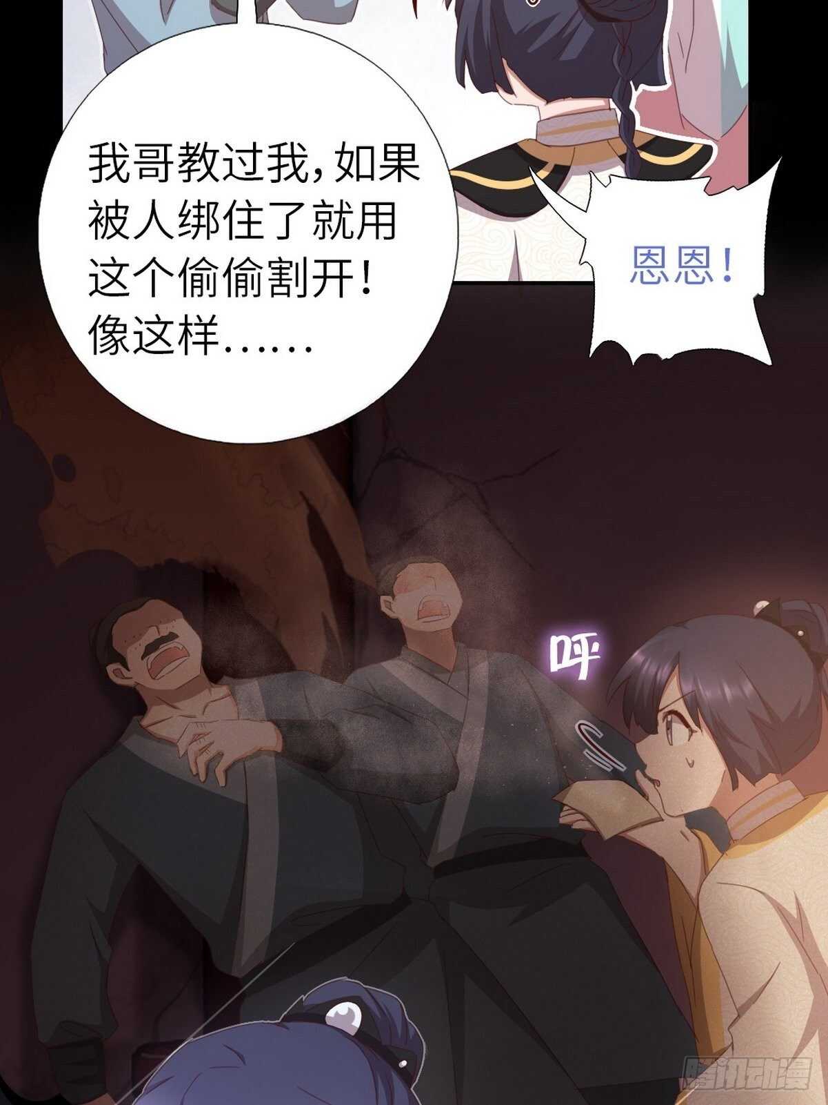 神厨狂后漫画,第180话 毒君子5图