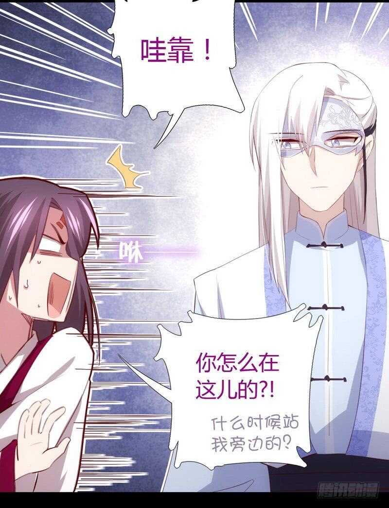 神厨狂后漫画,第70话 两枚小弟3图