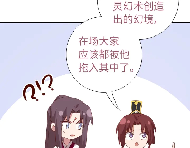 神厨狂后漫画,第204话 鲲鹏乘云面3图