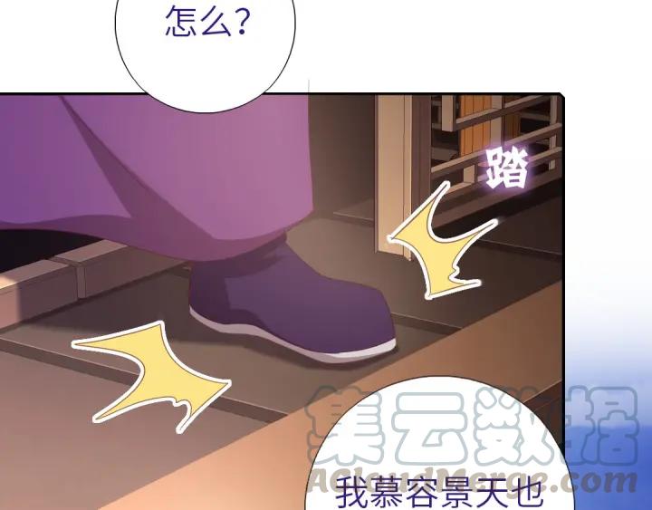 神厨狂后漫画,第183话 杀人罪2图