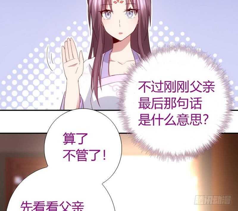 神厨狂后漫画,第63话 皇后的悲哀3图