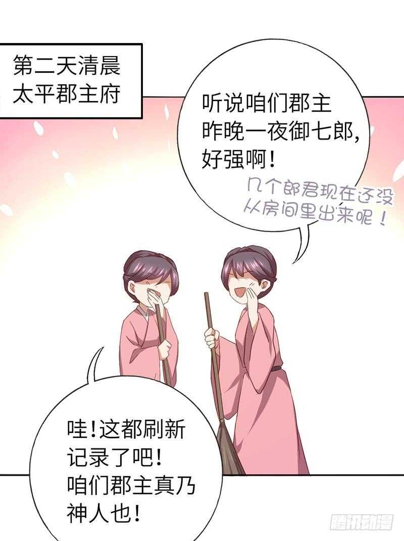 神厨狂后漫画,第104话 两个女人一台戏2图