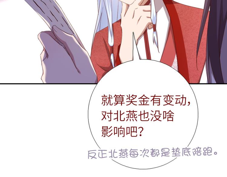 神厨狂后漫画,第155话 接受任务4图