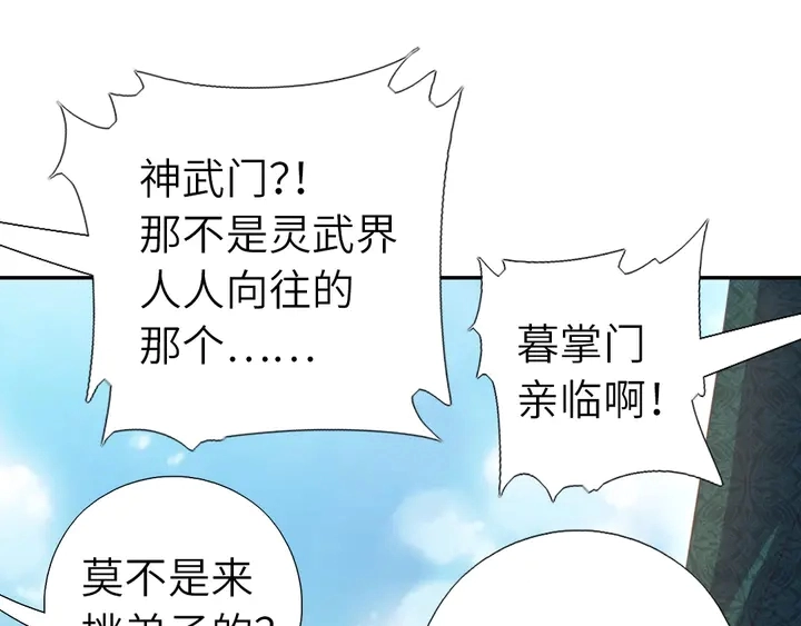 神厨狂后漫画,第206话 你选谁？3图